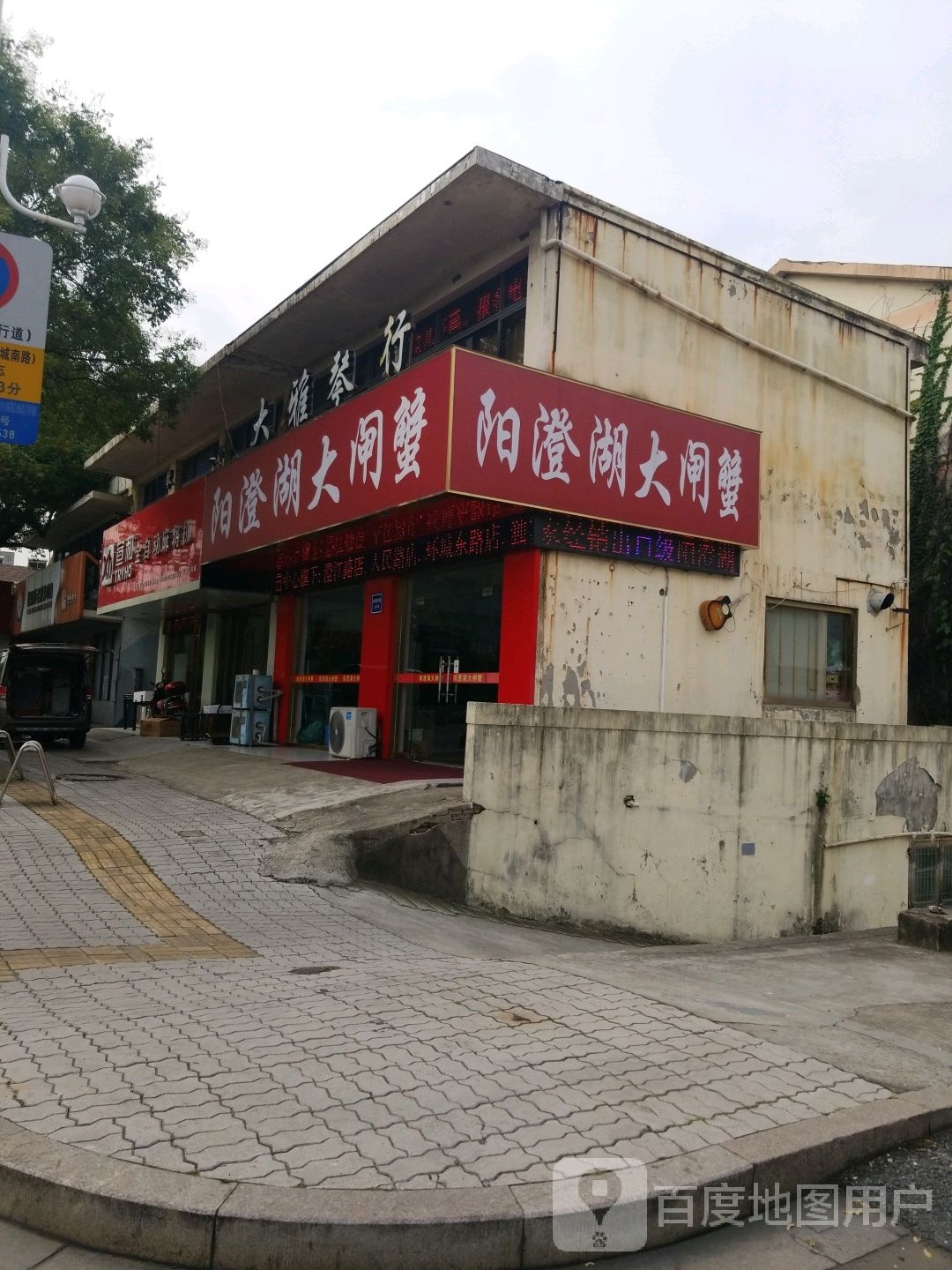 宣和全自动麻将机(环城东路店)