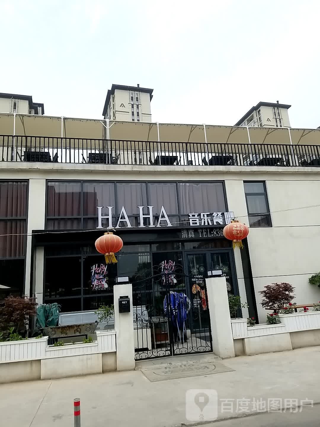 HAHA潮汕牛肉火锅清真自助
