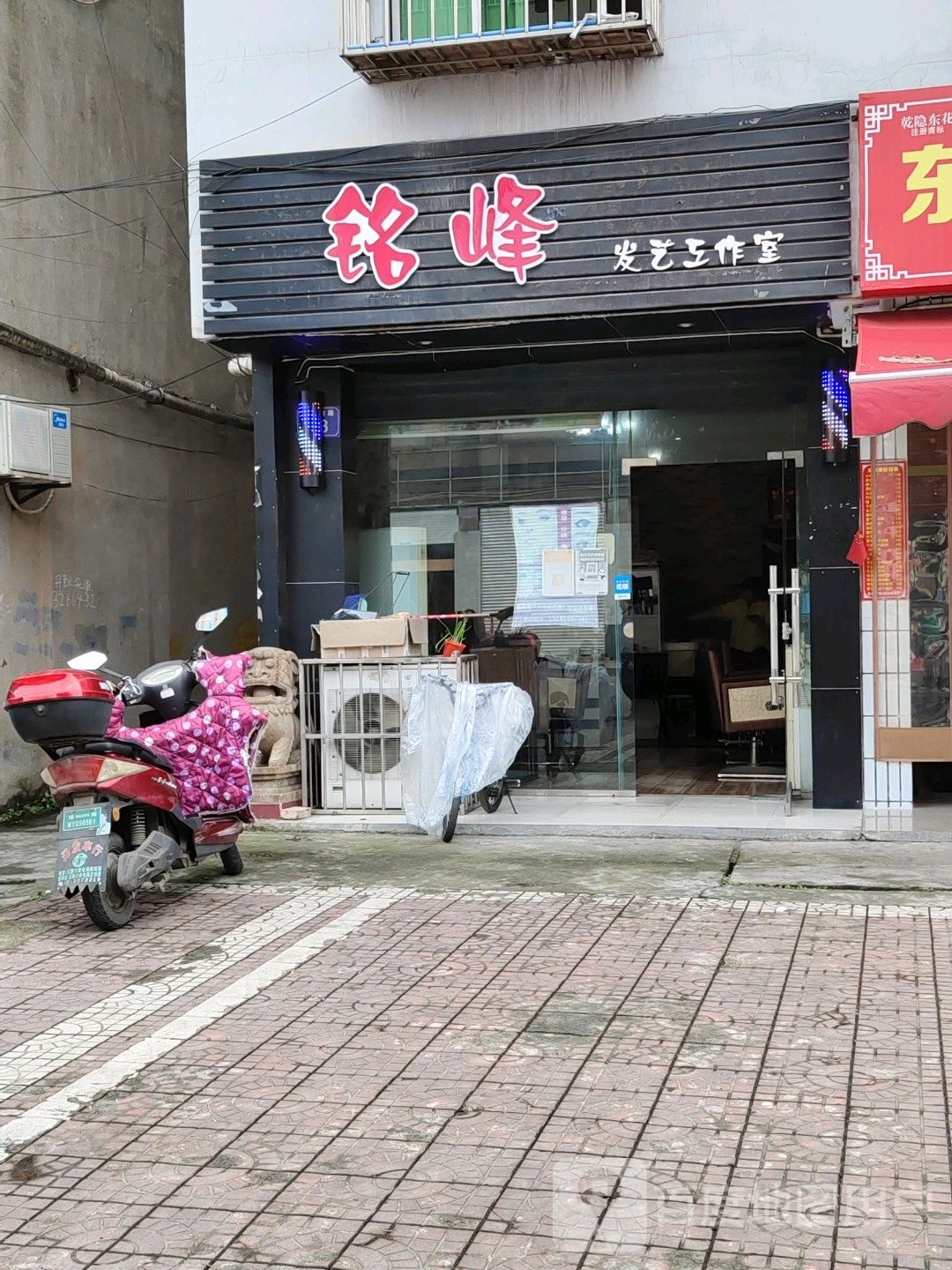 铭峰华一工作室