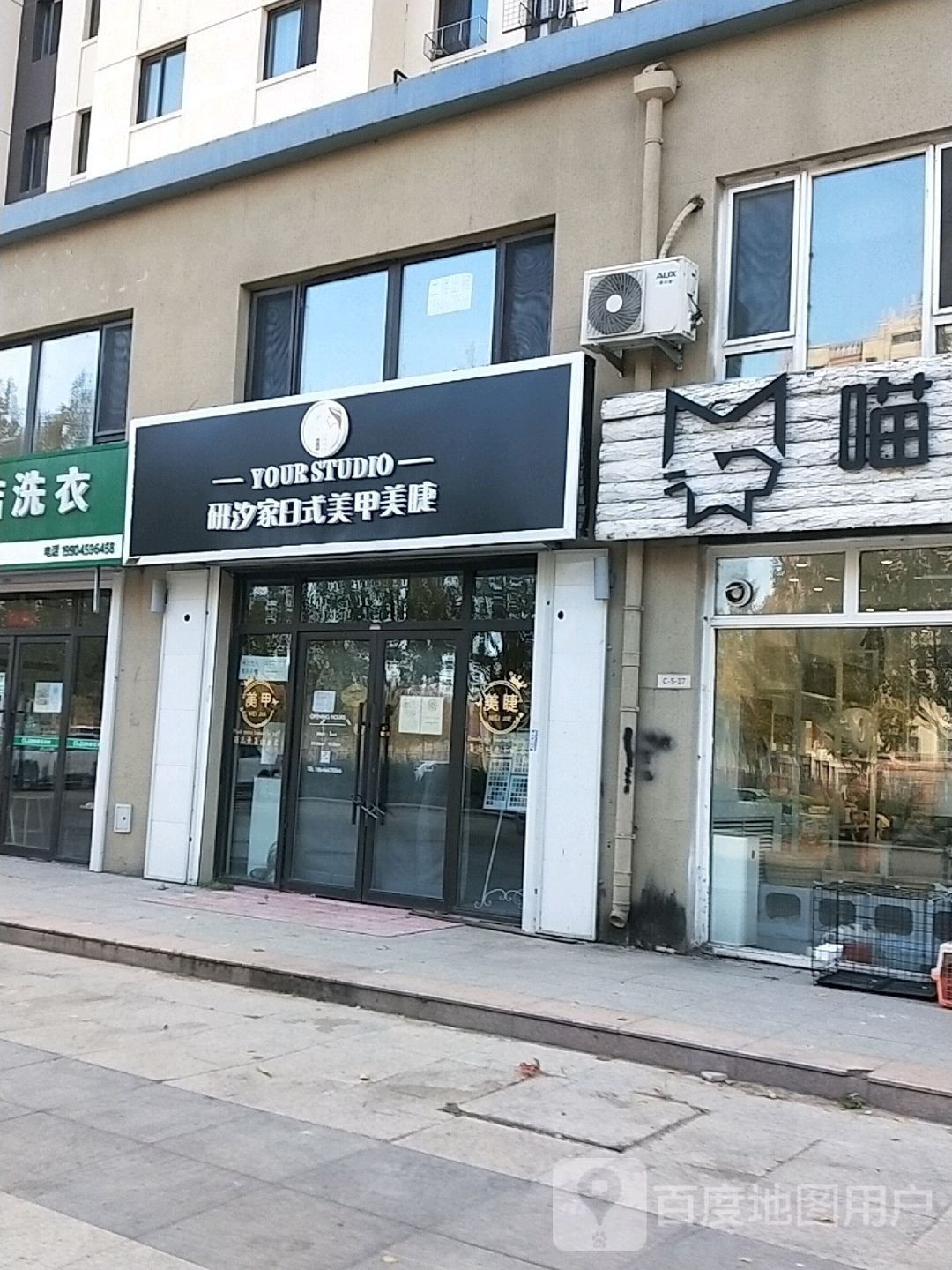 研汐美容美睫(新阳路店)