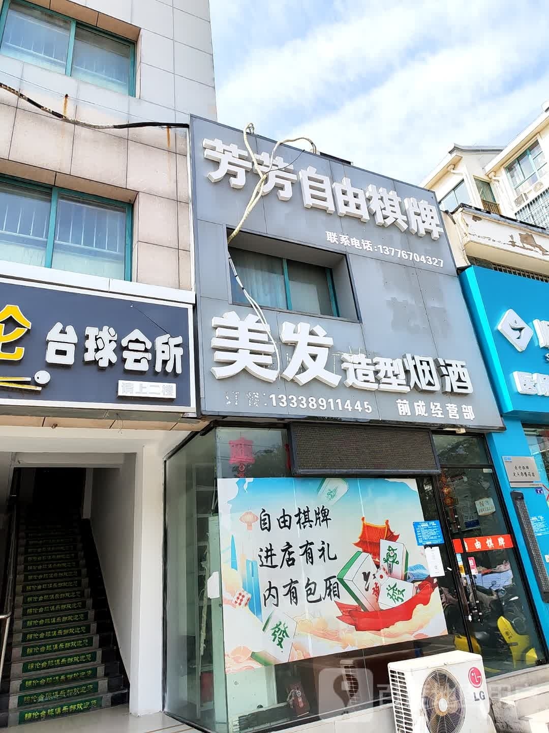 芳化妆自由棋牌