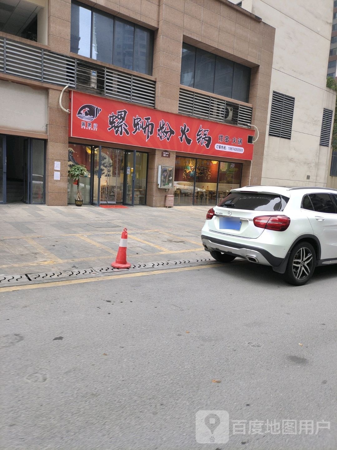 记蜢捕螺昃螺蛳粉火锅