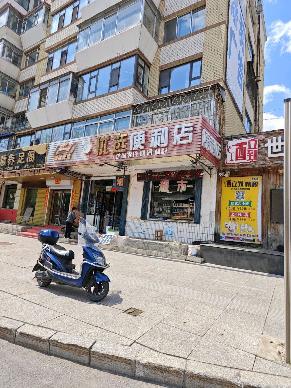 便利店(红旗街店)