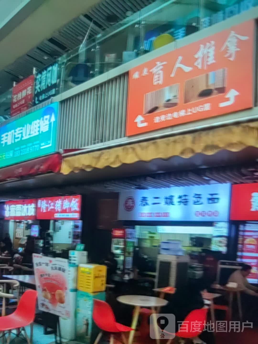 盲人推拿(中百商厦梅河路店)
