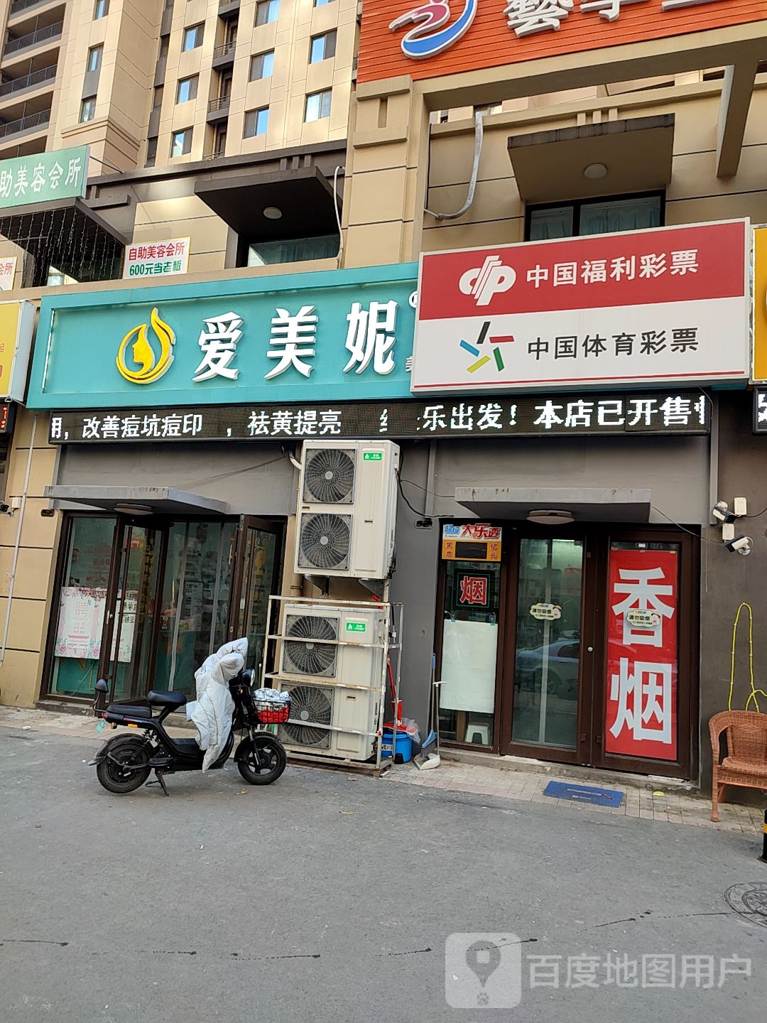 爱美好