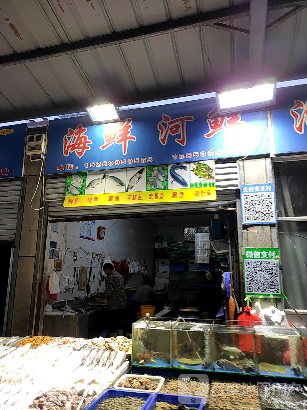 海鲜河鲜