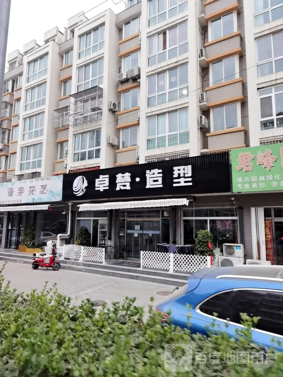 卓梵号造型