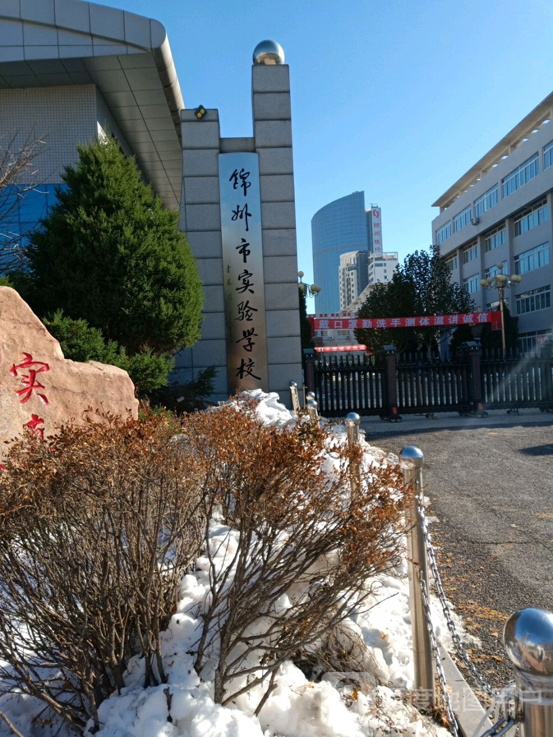 锦州实验学校(德胜校区)-体育馆