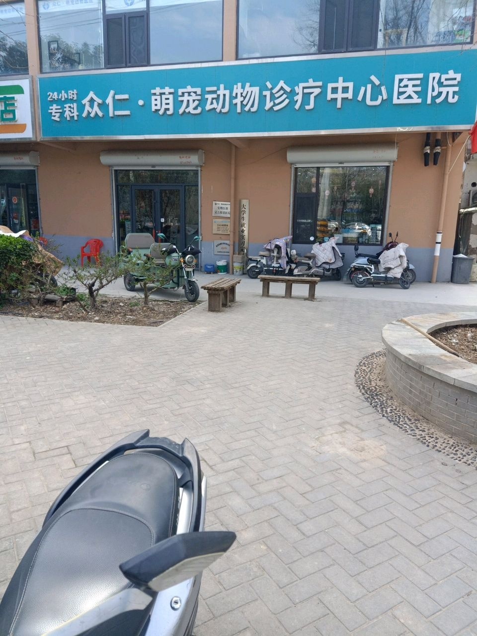 众仁·萌宠动物诊疗中心医院
