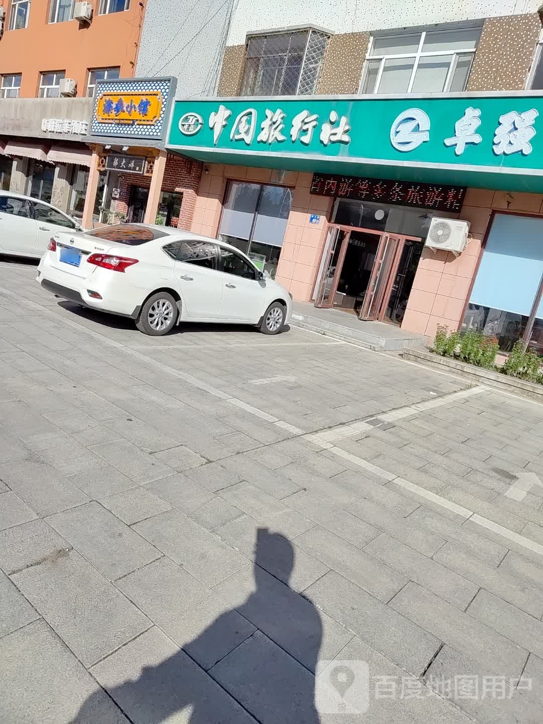 郭大鲜·海参小馆