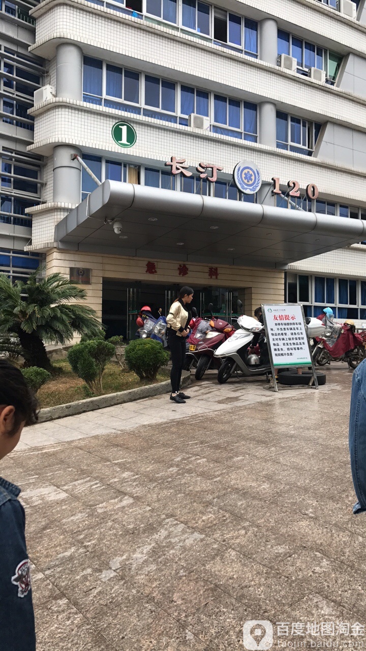 福建省汀州医院-急诊科