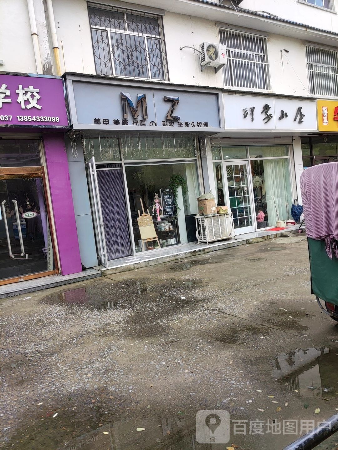 印象小屋
