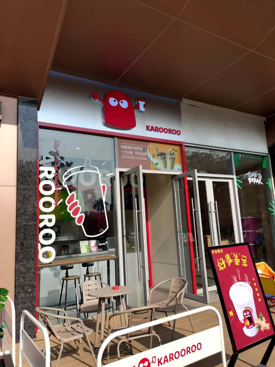 KAROOROO(珠海佑里·碧乐城店)