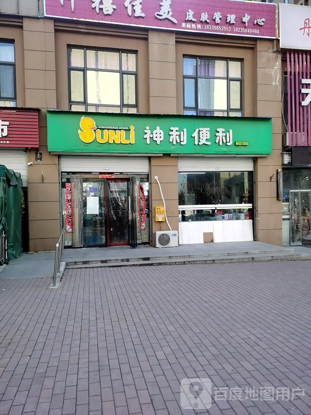 神利便利155店(司徒小区分店