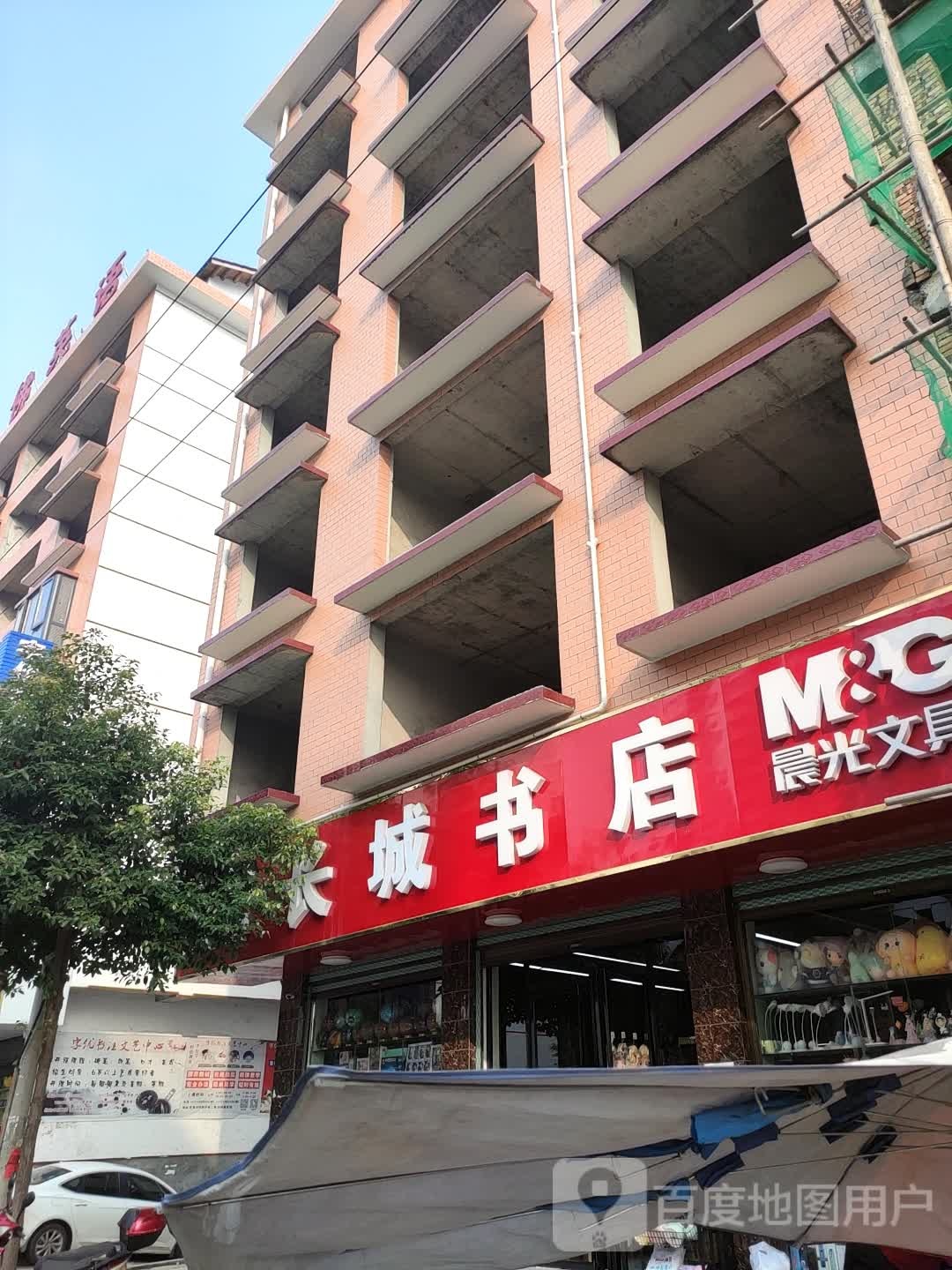 长城书店