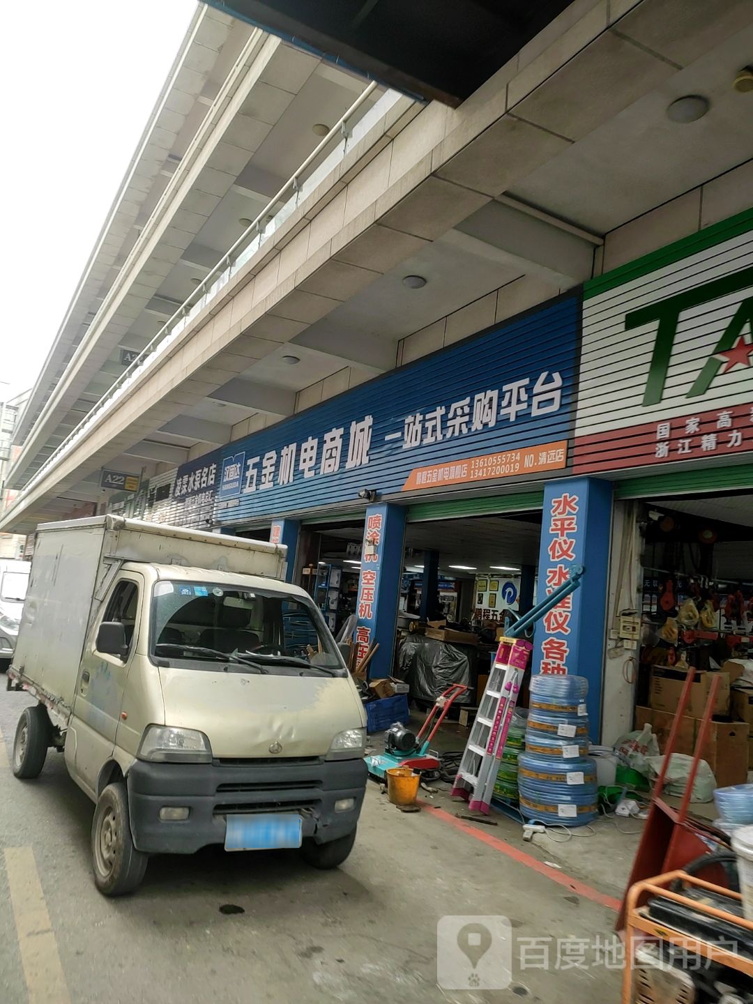 汉固达五金机电商城