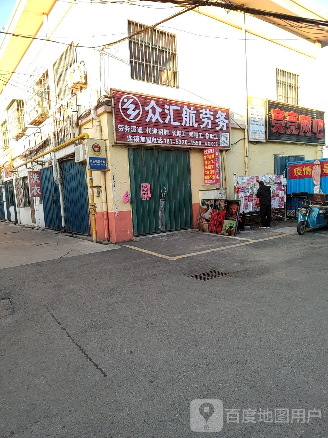 亮亮网咖