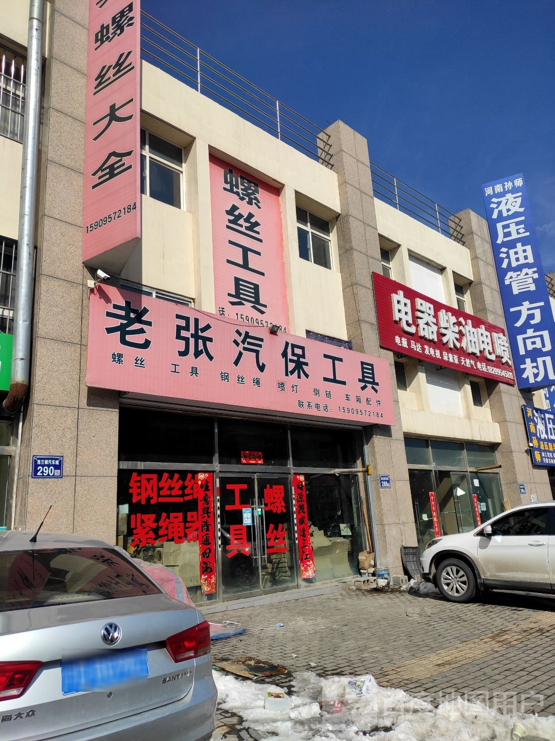 小邵螺丝工具