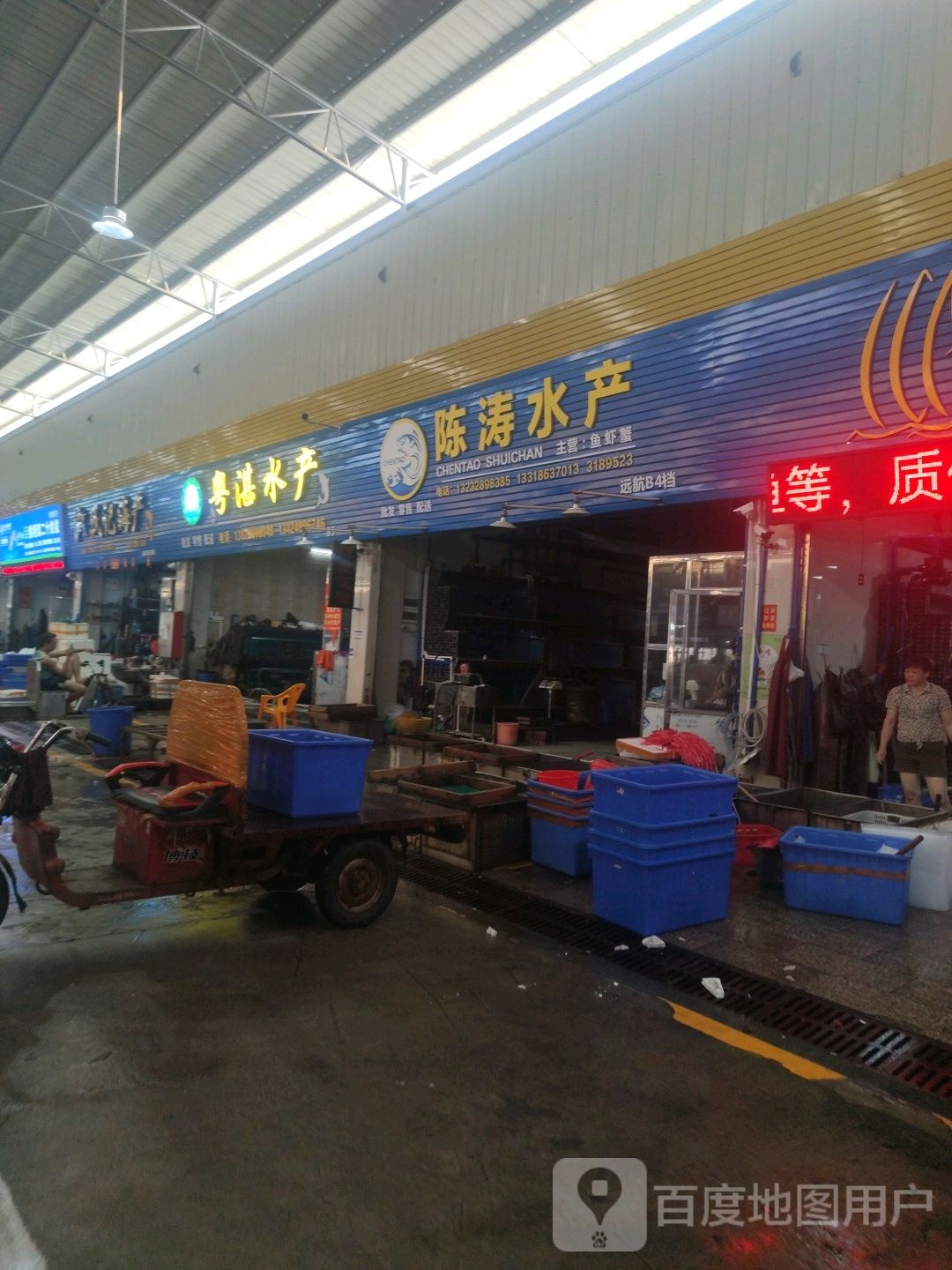 陈涛水产