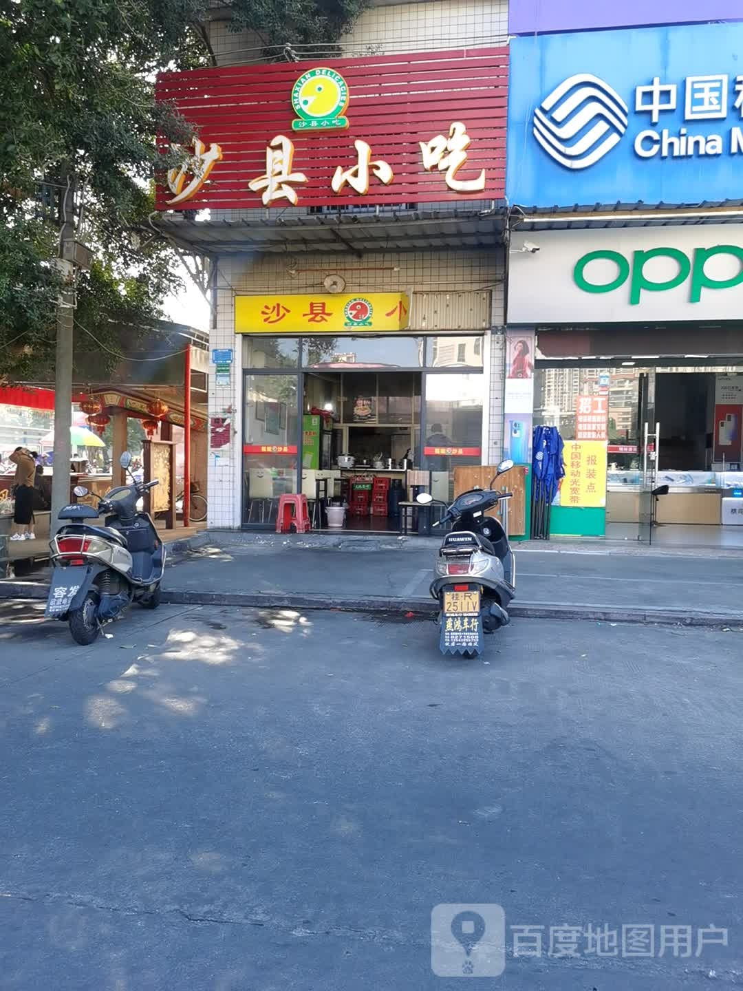 少县小吃(晓翠路店)