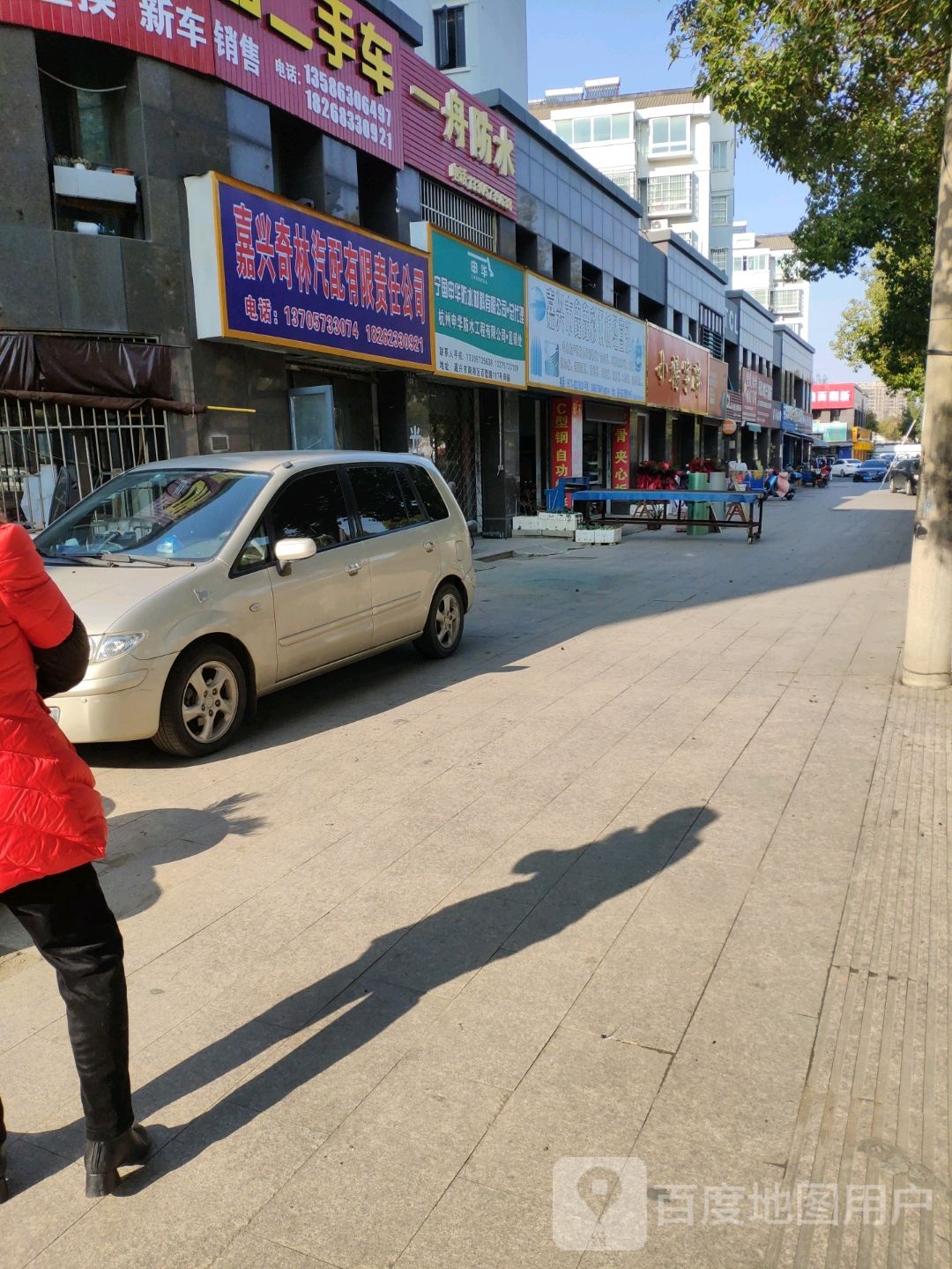 一舟防水