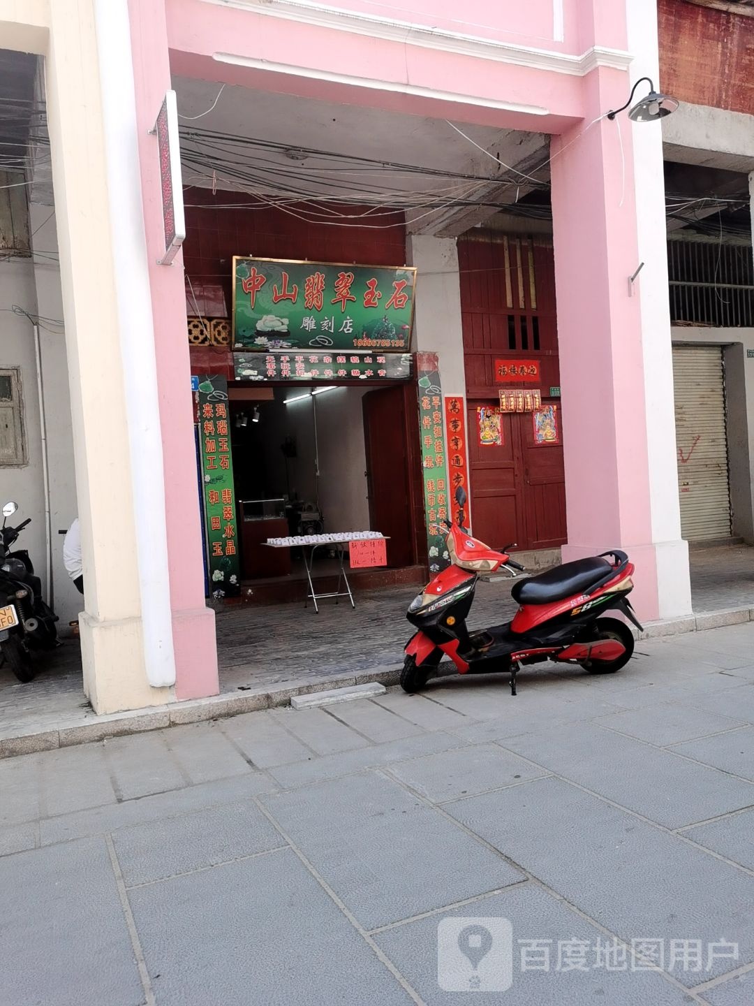 中山翡翠玉石雕刻店