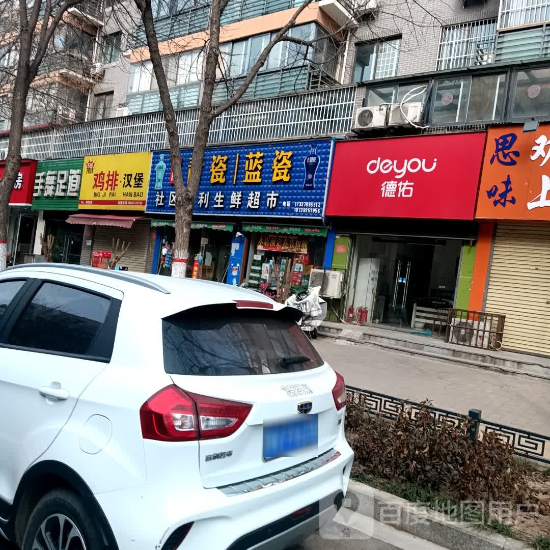 社区便利生鲜超市(天下城店)