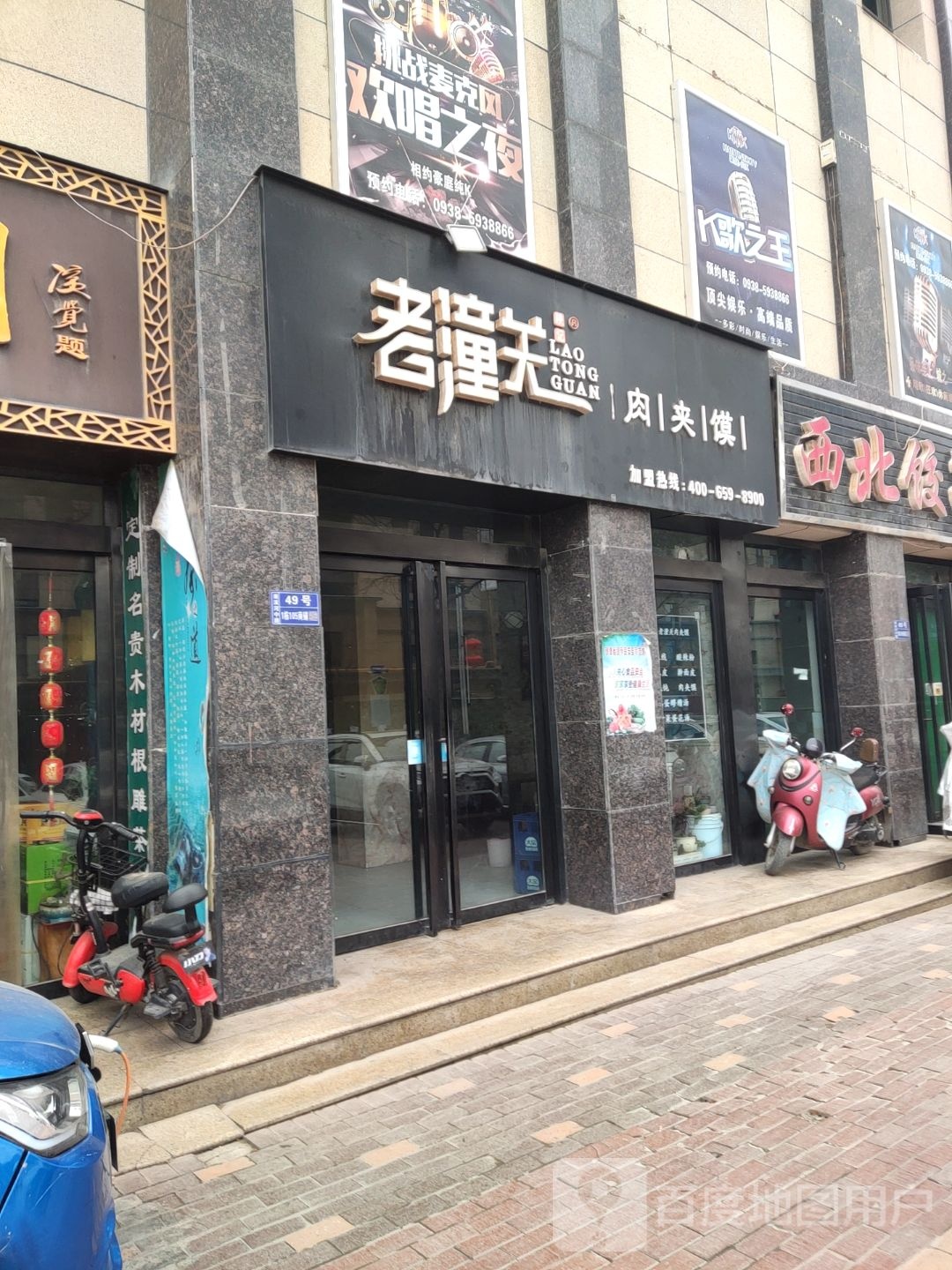 豪庭纯K(南滨河中路店)