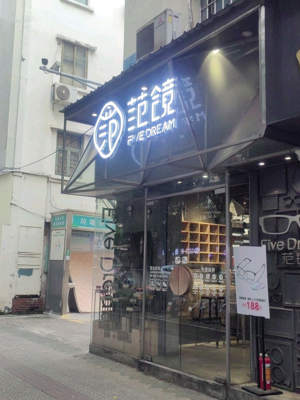 范镜(建设路店)
