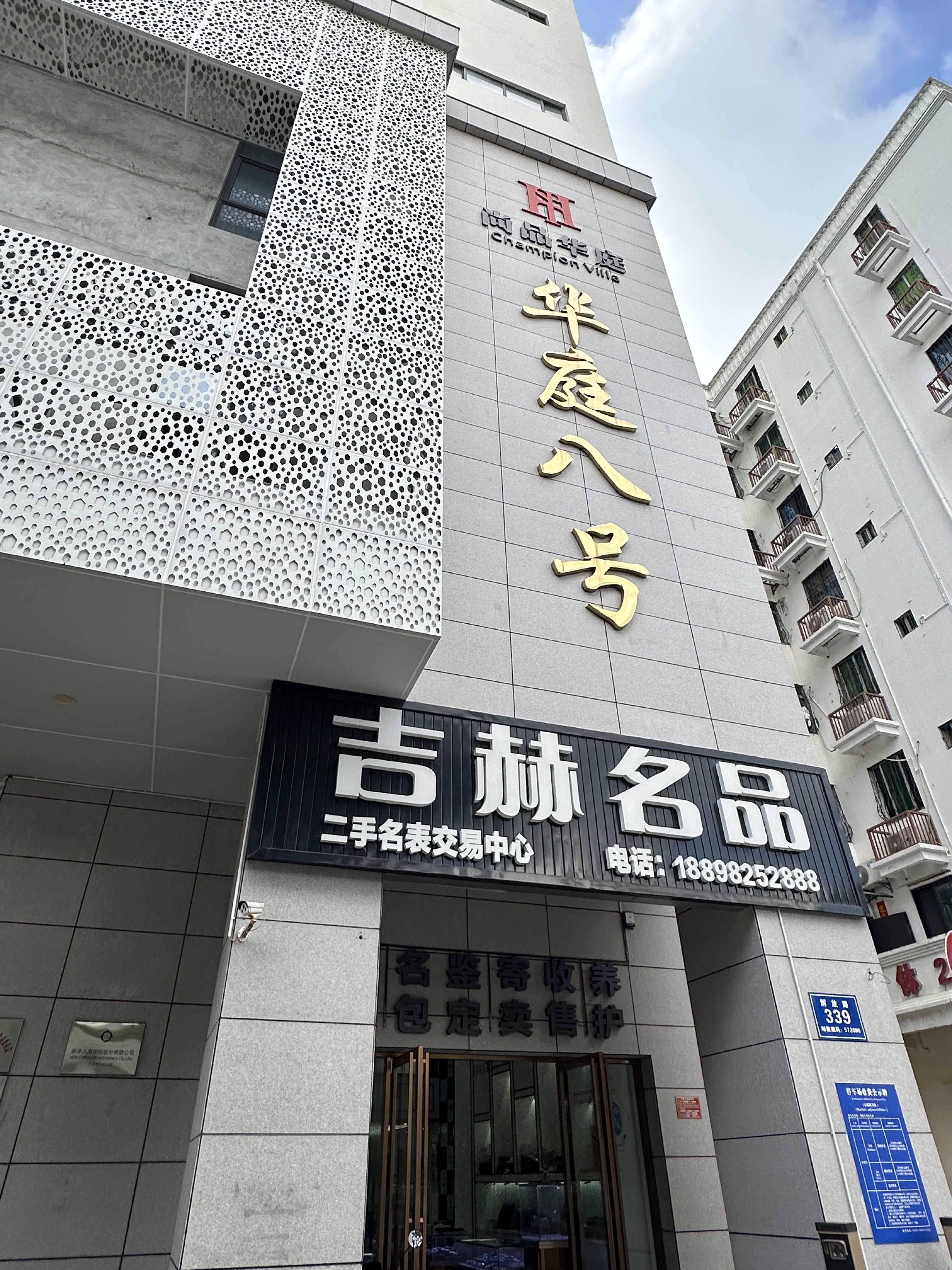 三亚市国有资产管理有限公司