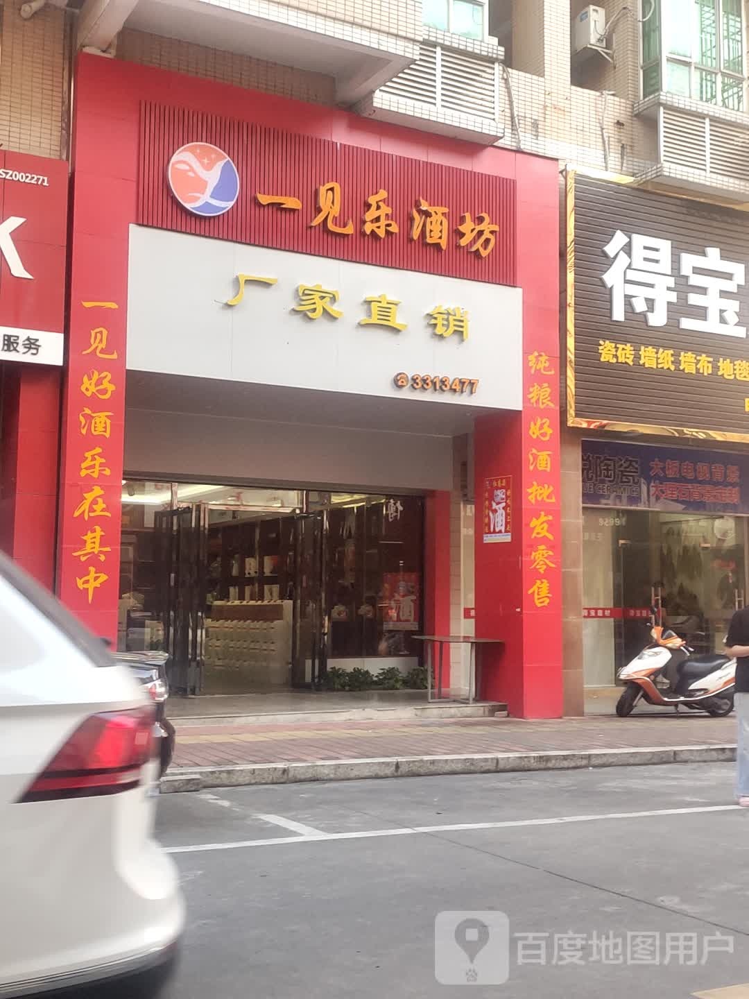 一见乐九芳
