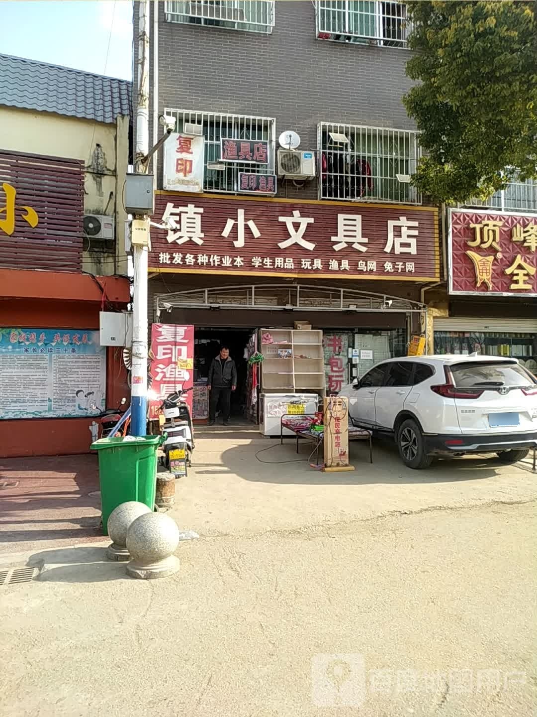 方城县广阳镇镇小文具店