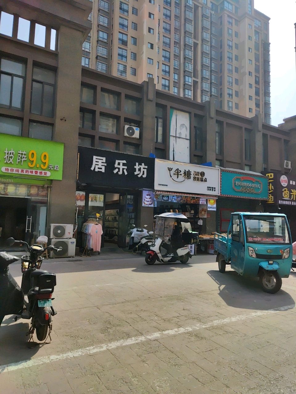 意式手工披萨9.9元起