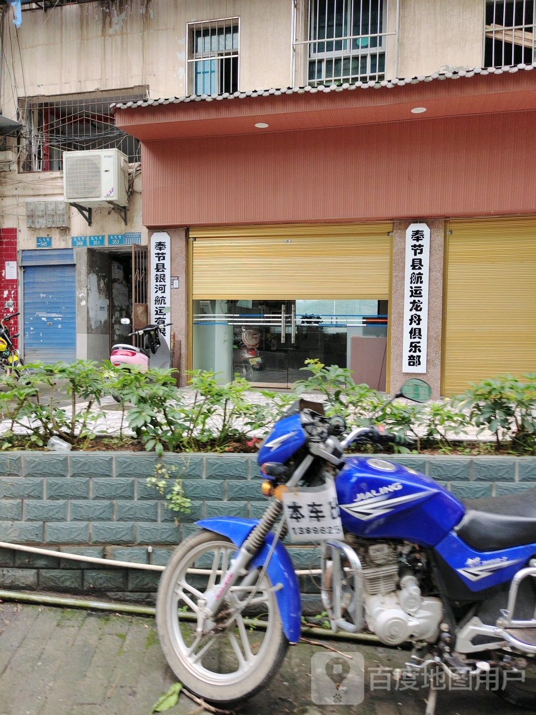 银河航运公司