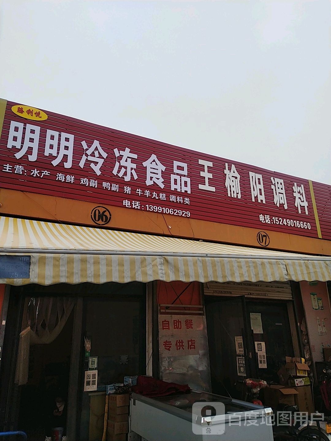 胜利悦明明冷冻视频