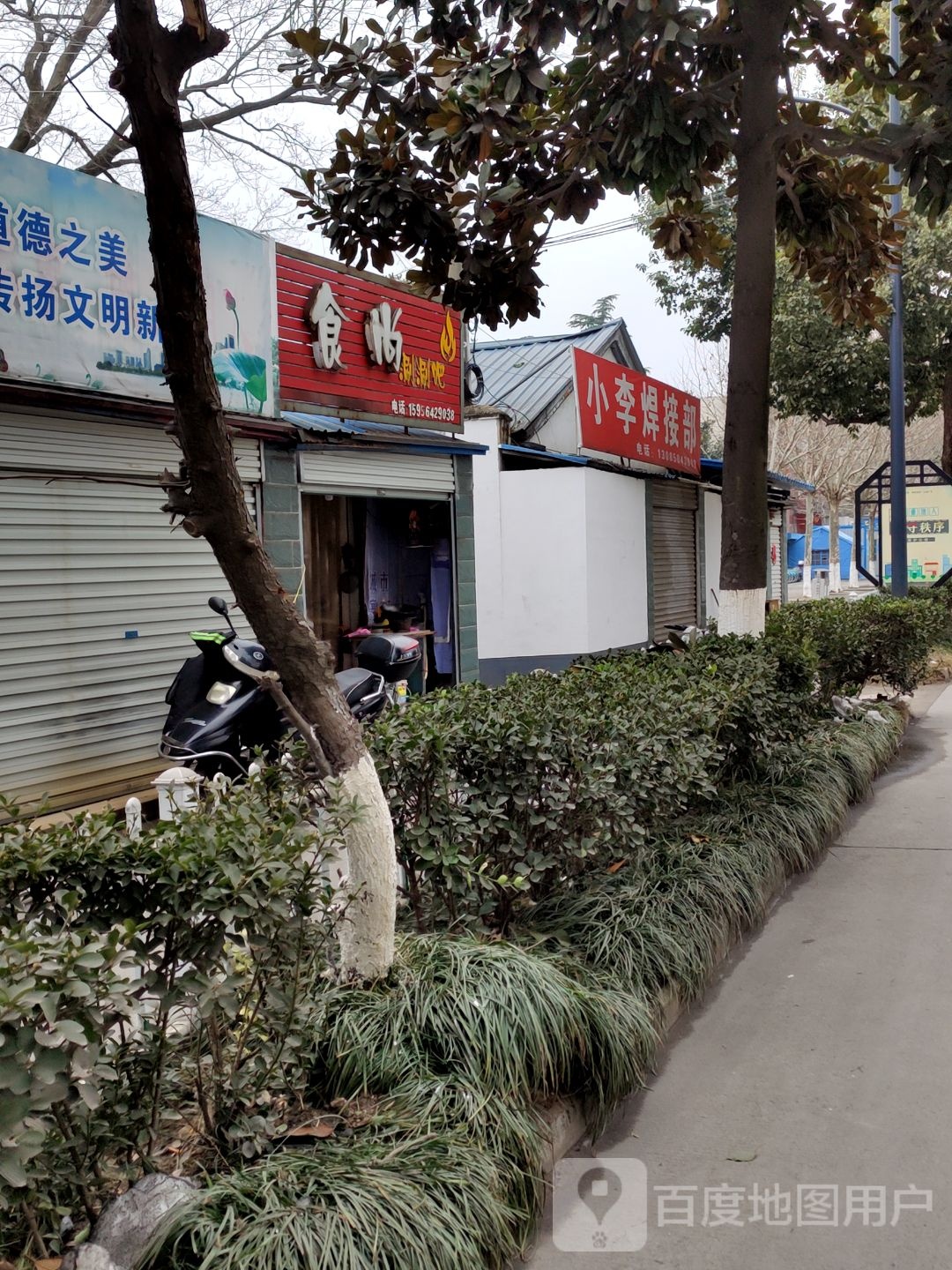 时尚涮涮吧