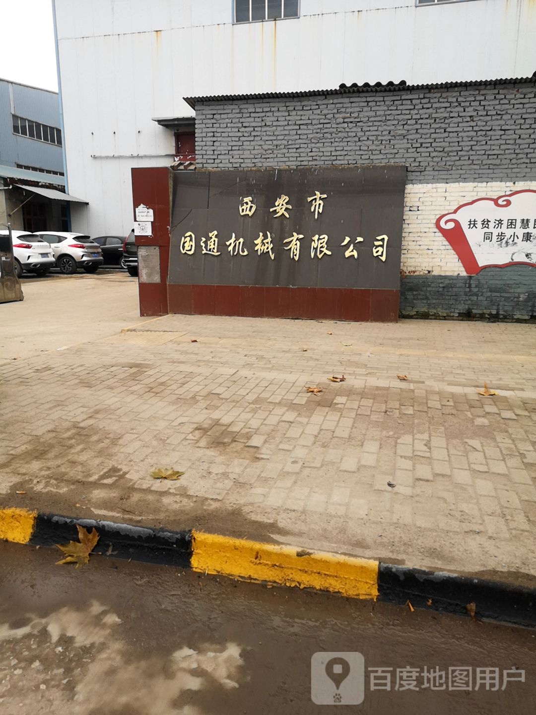 西安市国通机械有限公司