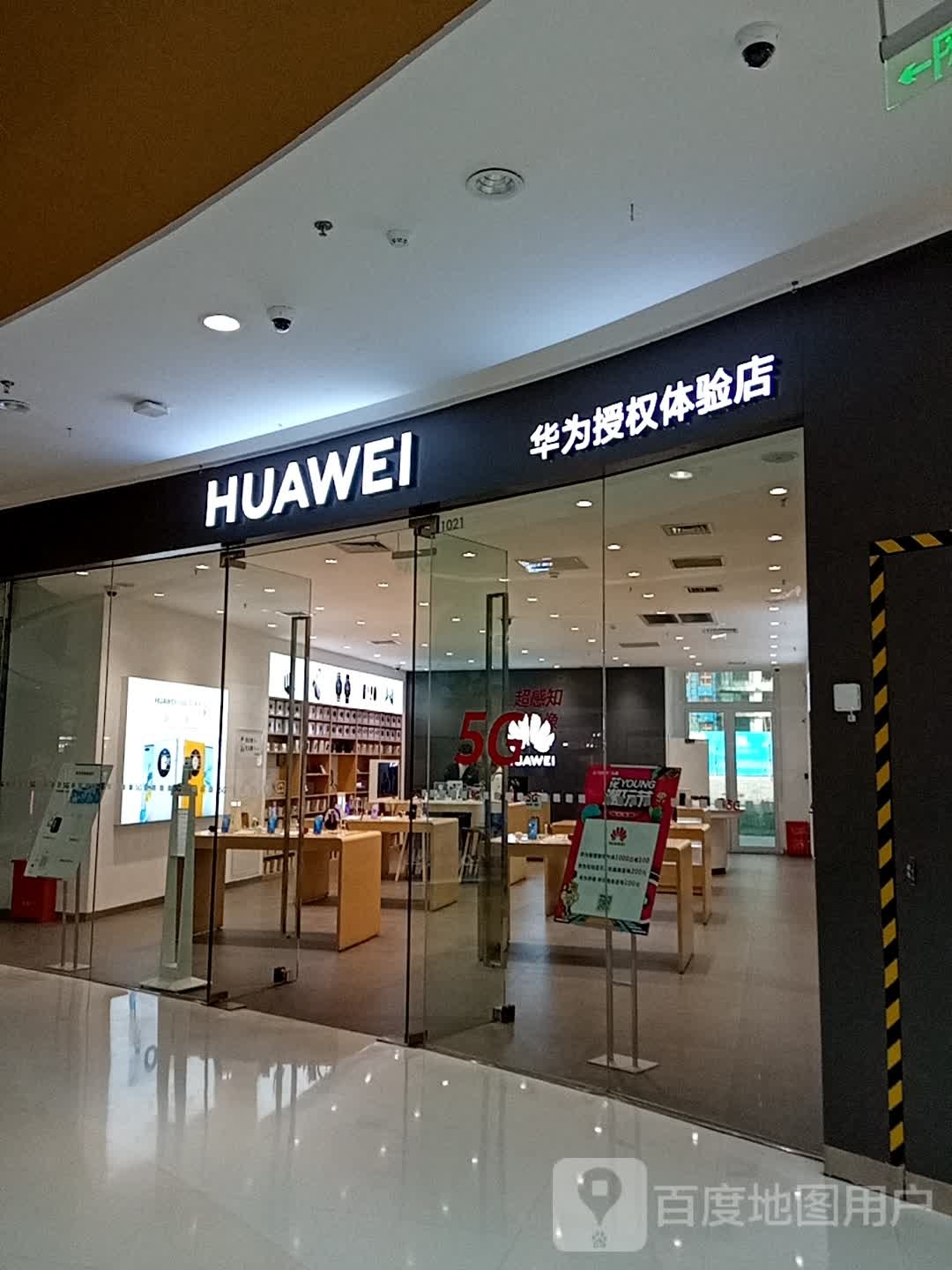 华为m授体验店(九原万达)