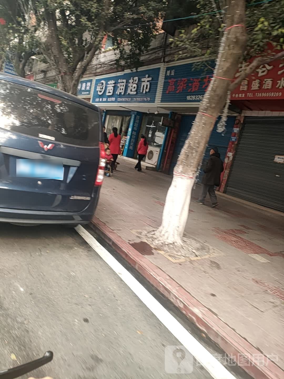 茜润超市
