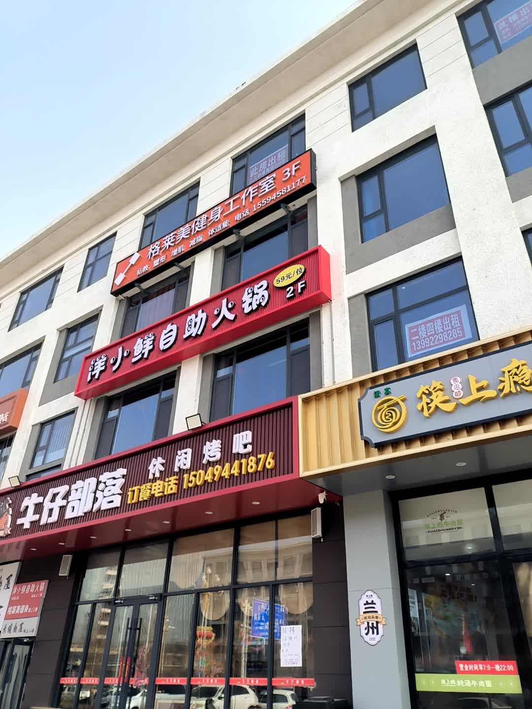 洋小鲜自助火锅