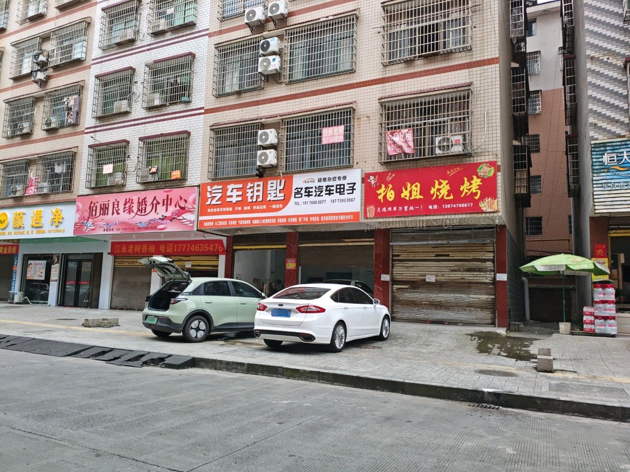 汽车钥匙