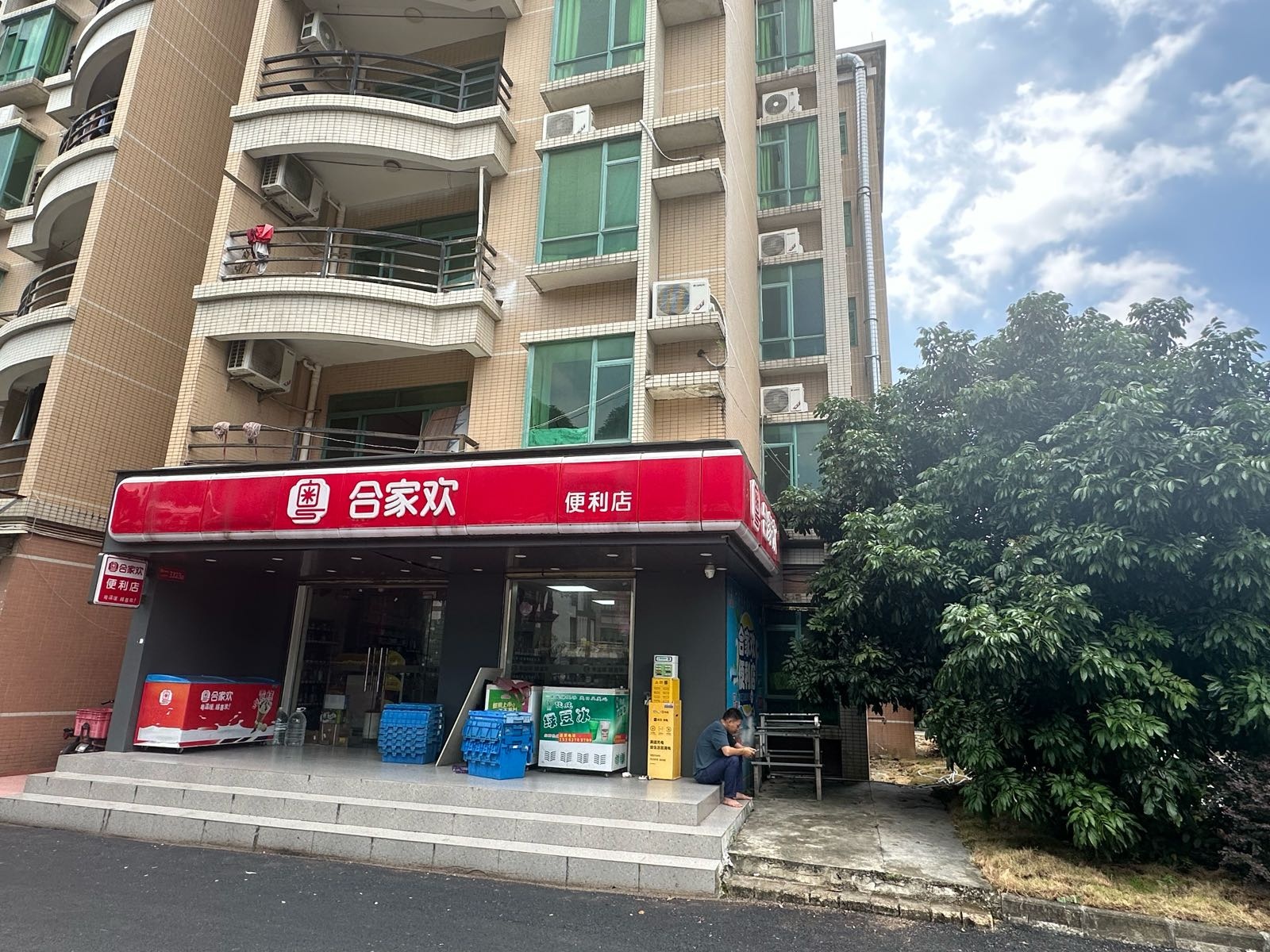 合家欢便利店(科技一路店)