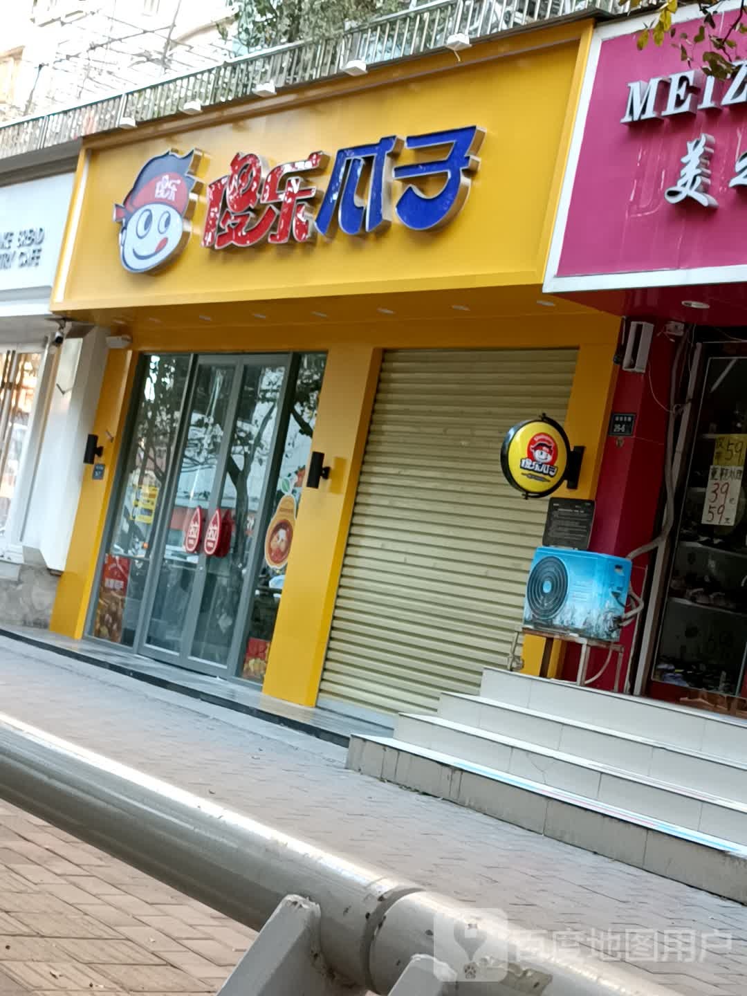 傻乐瓜子(绿洲书苑店)