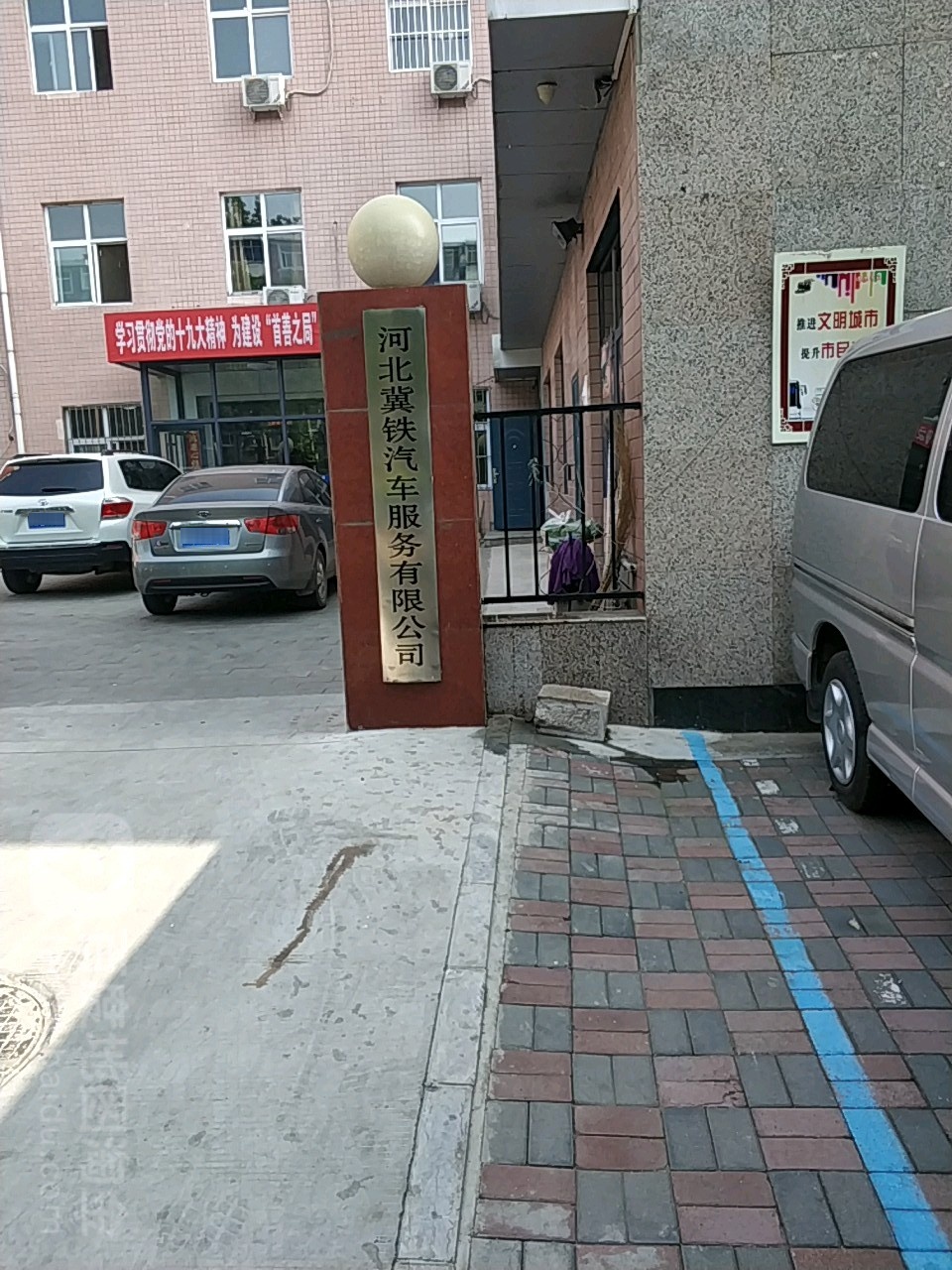 河北地铁集团