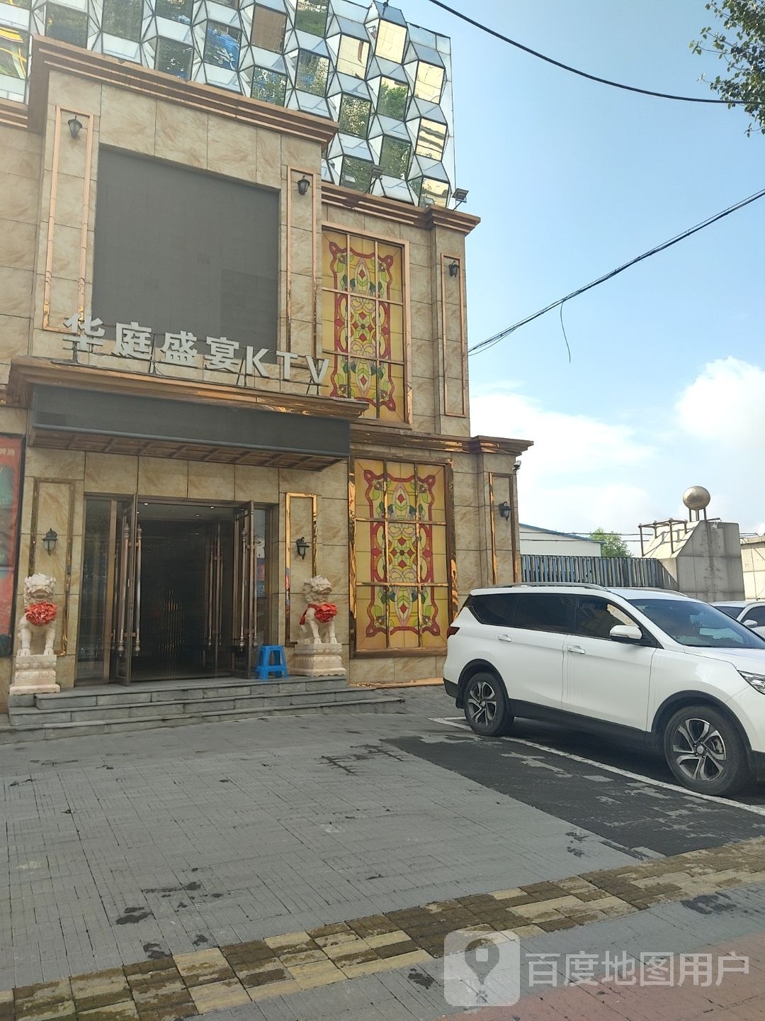 华庭盛宴KTV