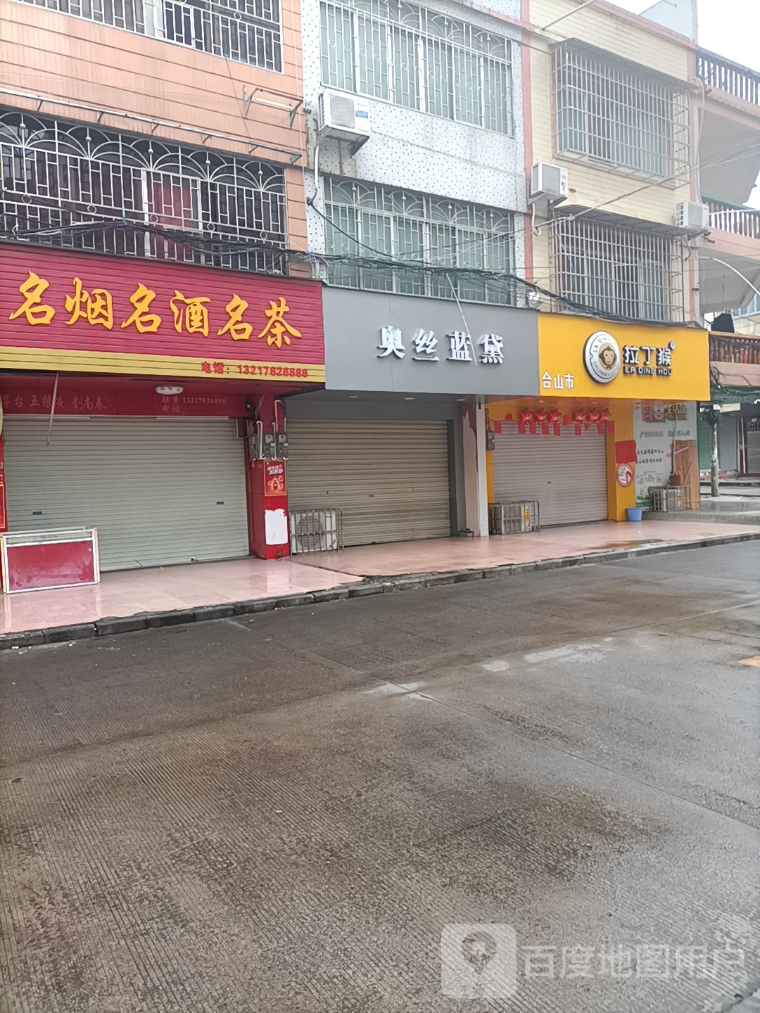 名烟名酒名茶(城中五街店)