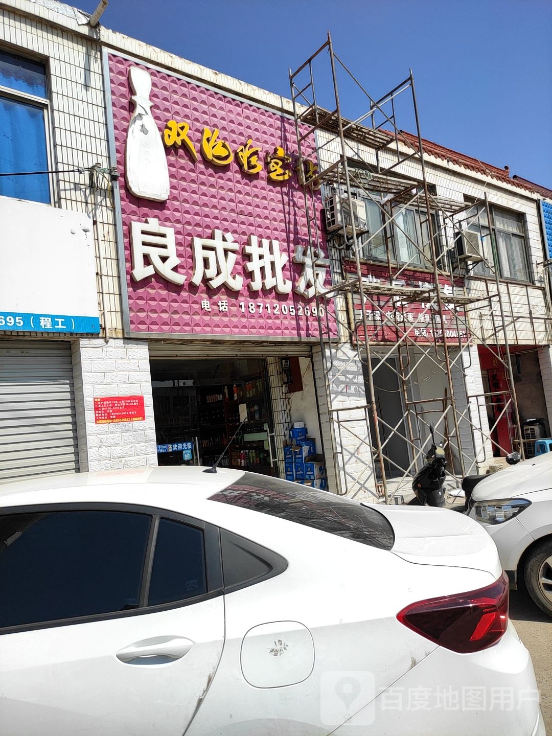 良城批发