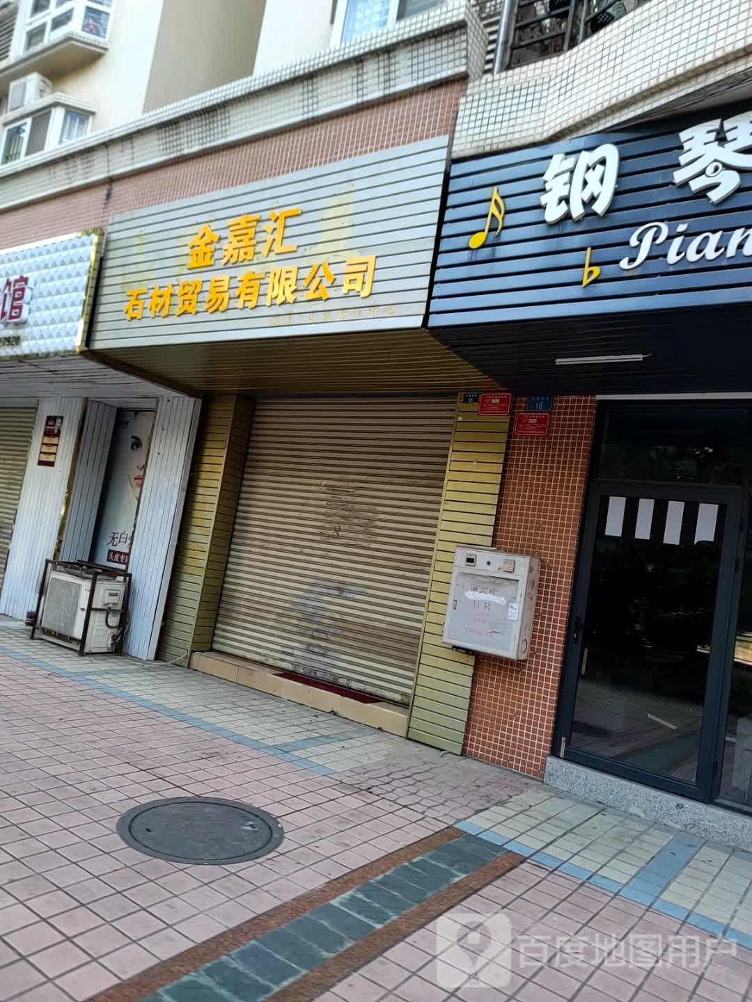 焜隆进出口贸易有限公司