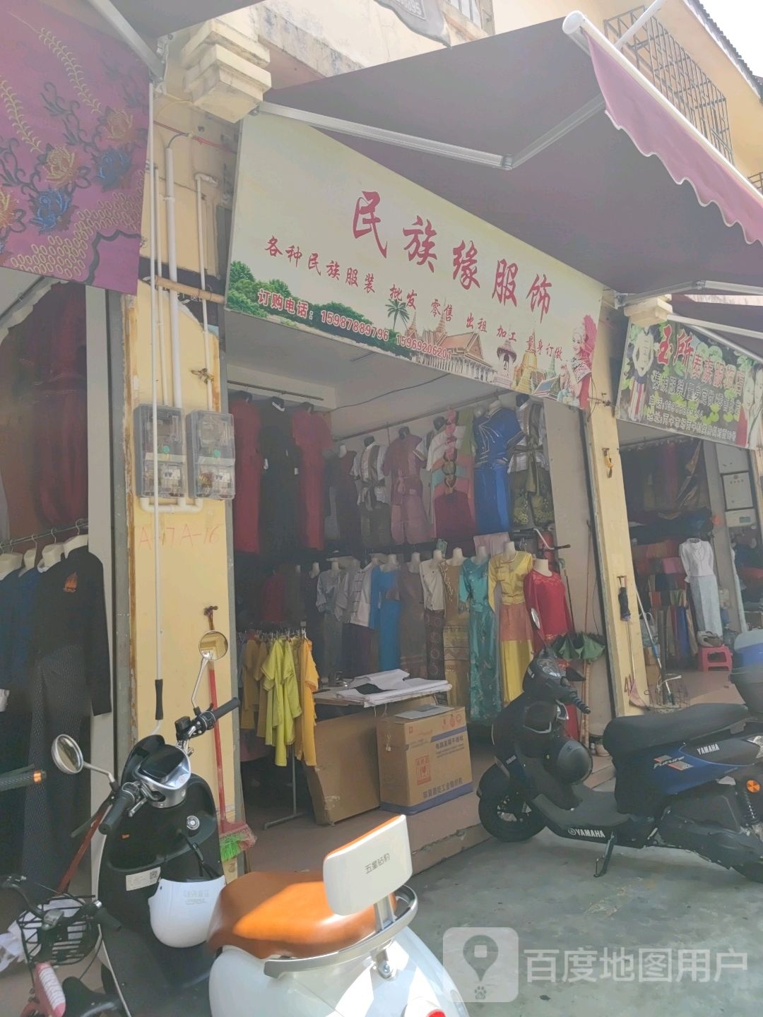玉所傣族服装店