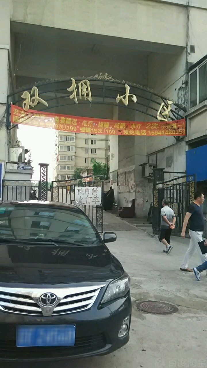 双拥小区停车场-出入口